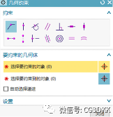 UG NX草图属性设置，UG工程草图CAD制作方法记录的图31